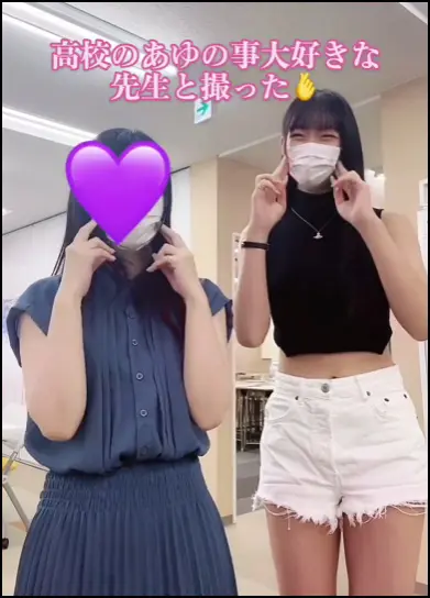 下谷あゆ、高校の時の大好きな先生と