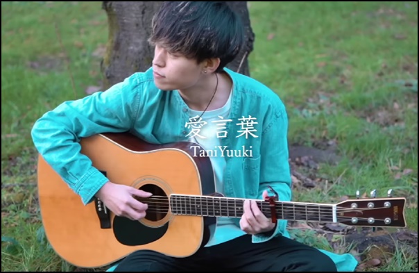 Tani Yuuki、祖父から譲り受けたYAMAHAのギター