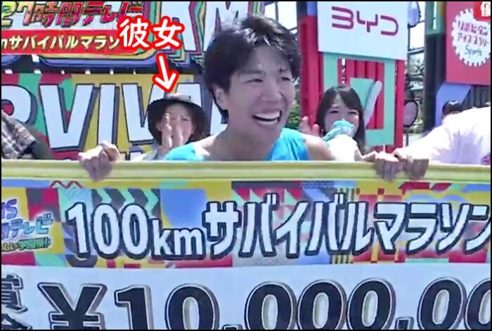 モシモシ　いけ　優勝賞金1000万円　彼女