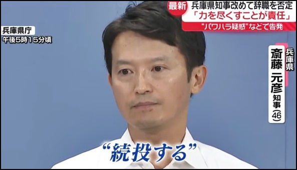 斎藤元彦　記者会見