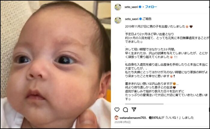 ジャンポケ斉藤の子供