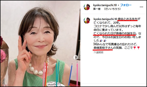 奥谷謙一の母親、美枝子